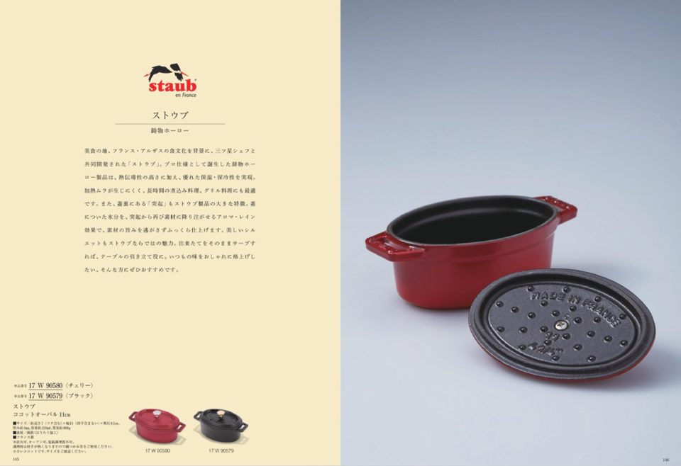 カタログギフト 万葉