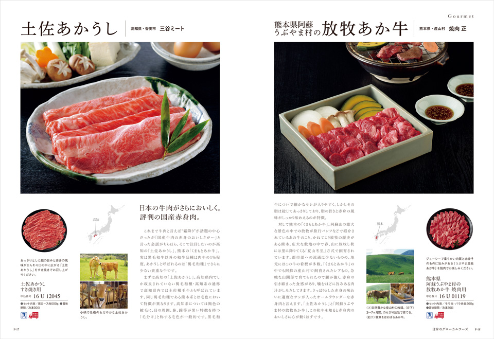 カタログギフト ミストラル