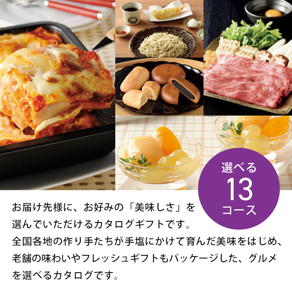 カタログギフト カードタイプ e-order choice ベストグルメ