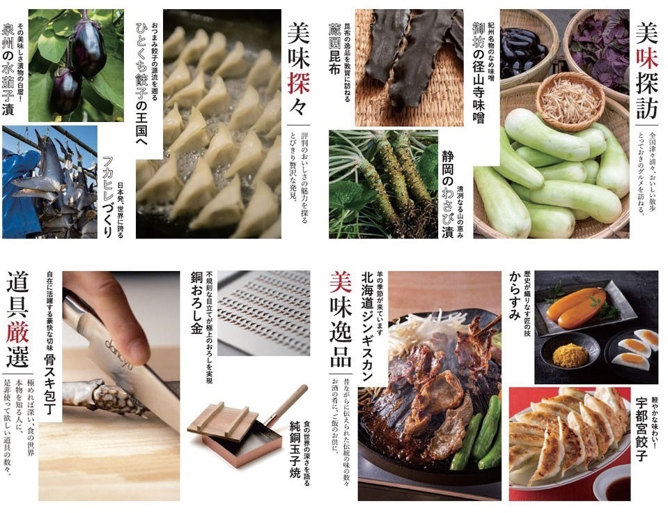 ダンチュウ（dancyu） グルメギフトカタログ CDコース【1冊から商品を2点お選びいただけます】 [送料無料] ●22076021