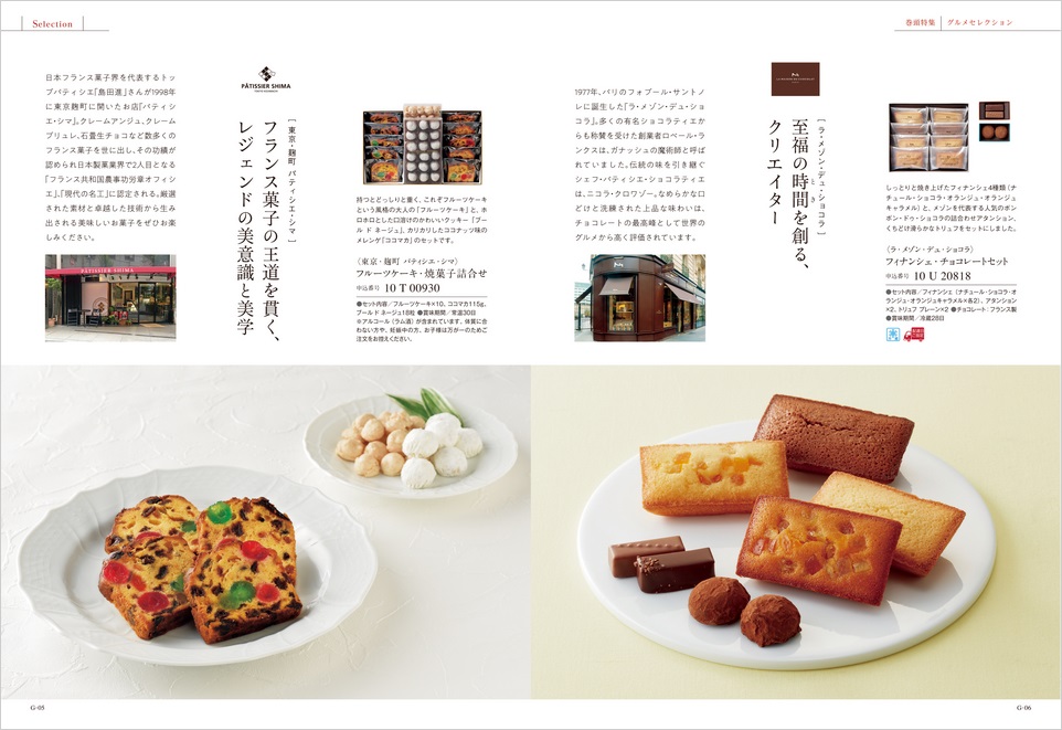 カタログギフト ベストグルメ