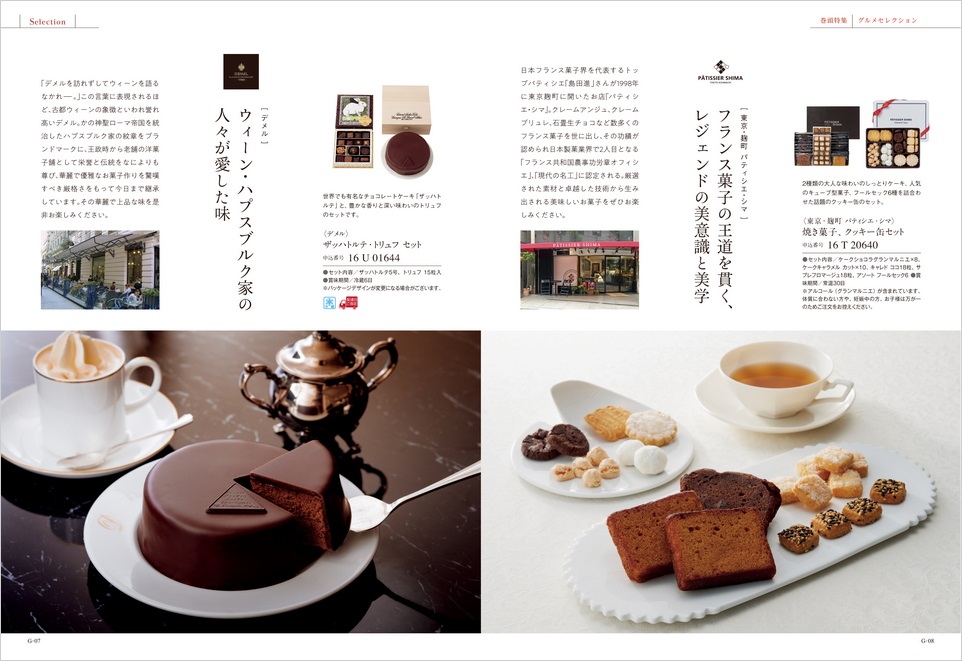 カタログギフト ベストグルメ