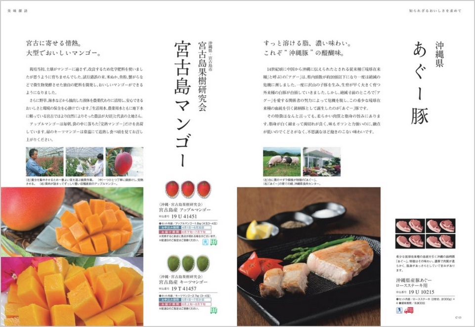 カタログギフト ベストグルメ