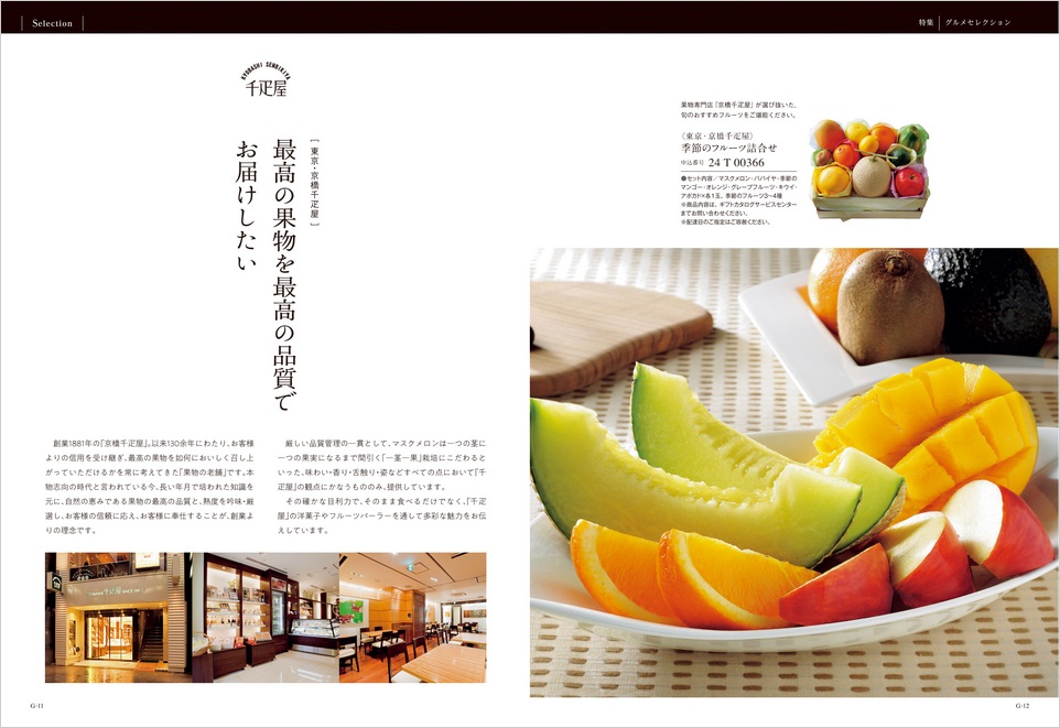 カタログギフト ベストグルメ