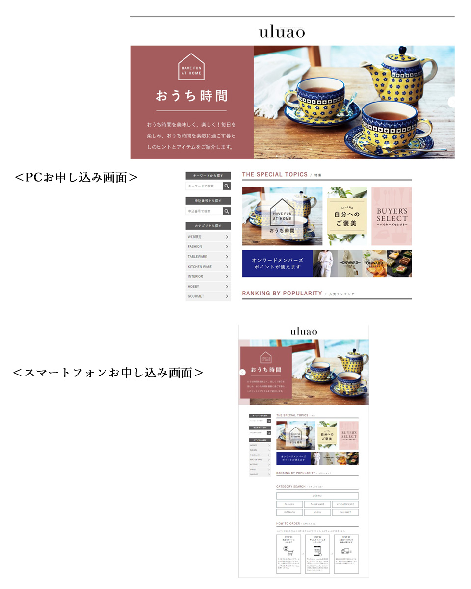 カタログギフト カードタイプ e-order-choice ウルアオ 専用画面