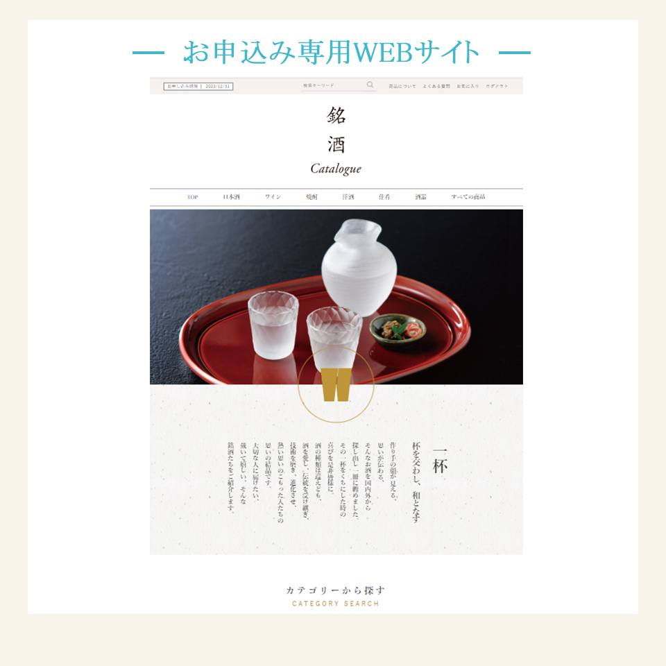 カタログギフト カードタイプ e-order choice 専用画面