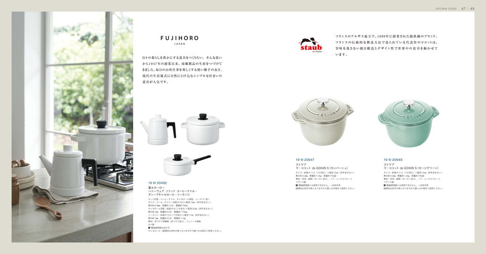 イルムスギフトカタログ ロイヤルコース 掲載商品イメージ