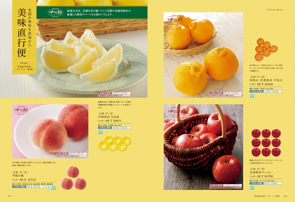 カタログギフト沙羅 木蓮 掲載商品イメージ