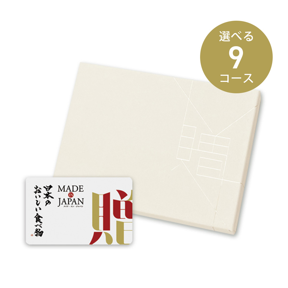 カタログギフト カードタイプ e-order choice メイドインジャパンwith日本のおいしい食べ物