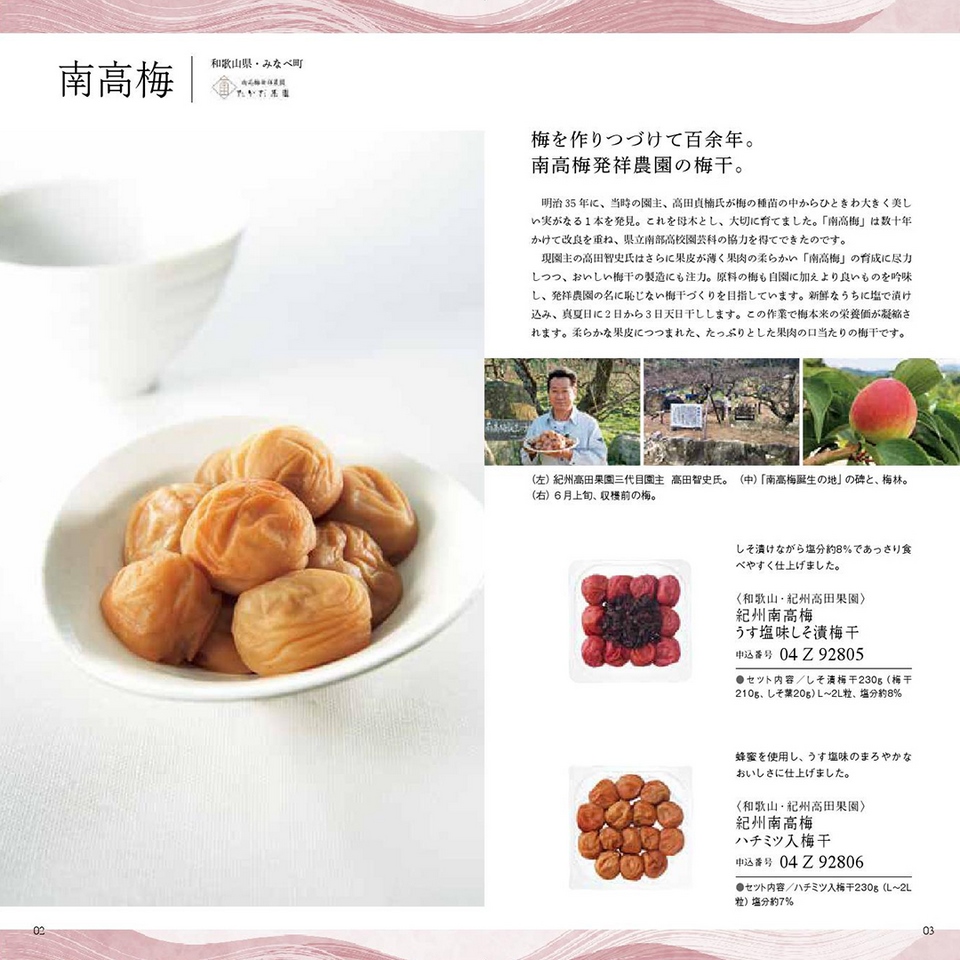 カタログギフト ポータブルギフト-F FPBコース 掲載商品イメージ画像