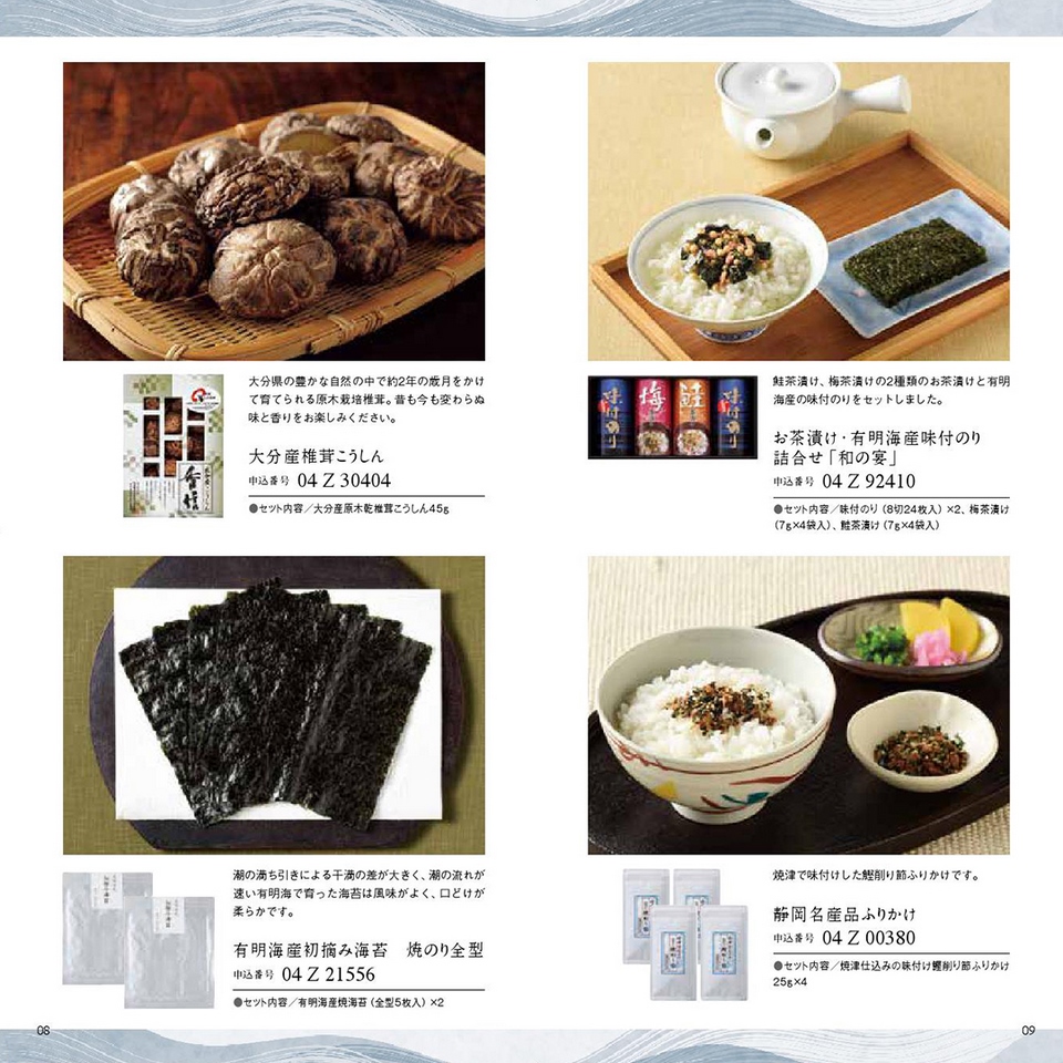 香典返し カタログギフト ポータブルギフト-F FPBコース｜香典返しの