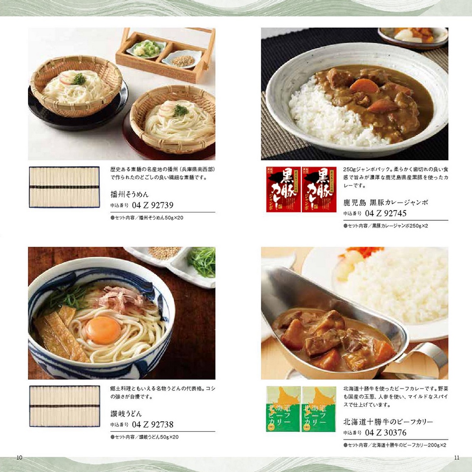 香典返し カタログギフト ポータブルギフト-F FPBコース