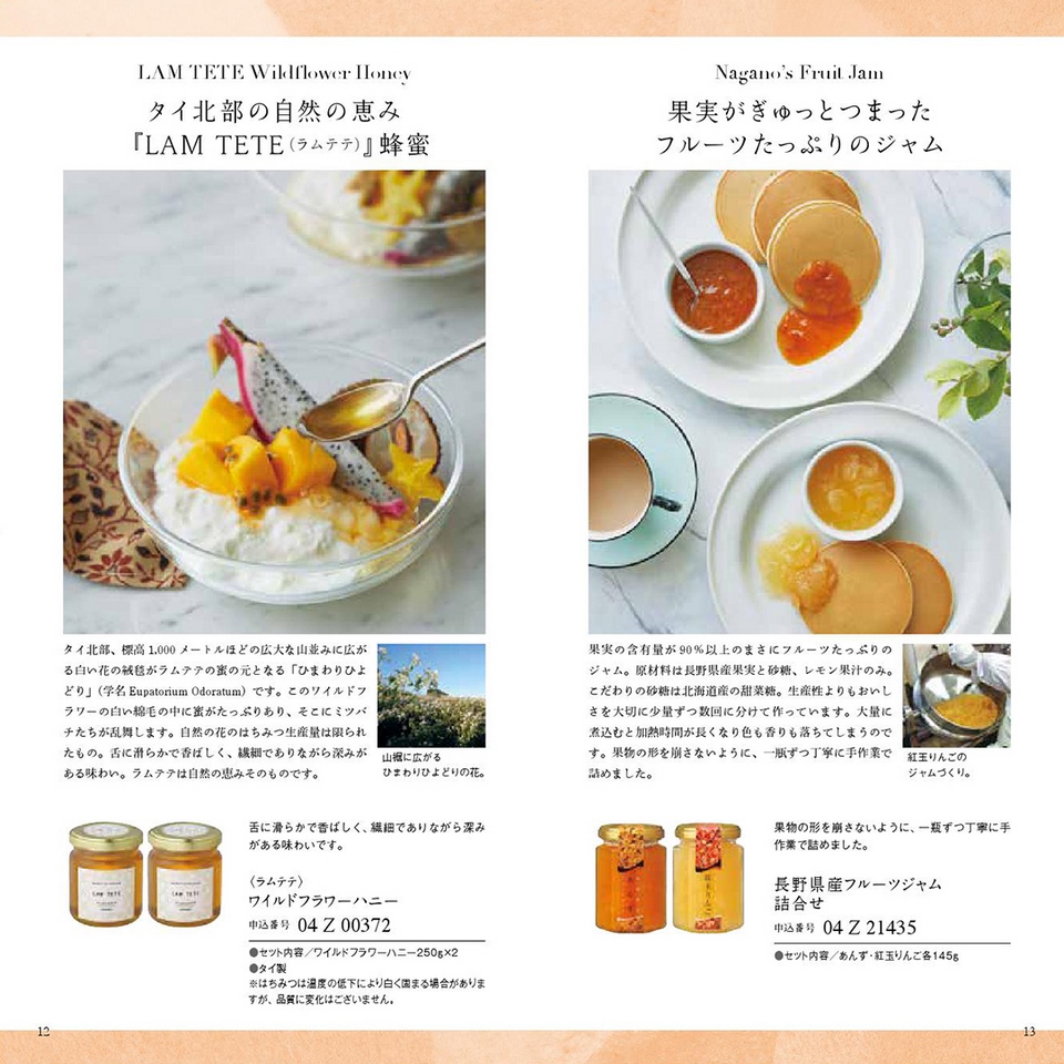 香典返し カタログギフト ポータブルギフト-F FPBコース｜香典返しの