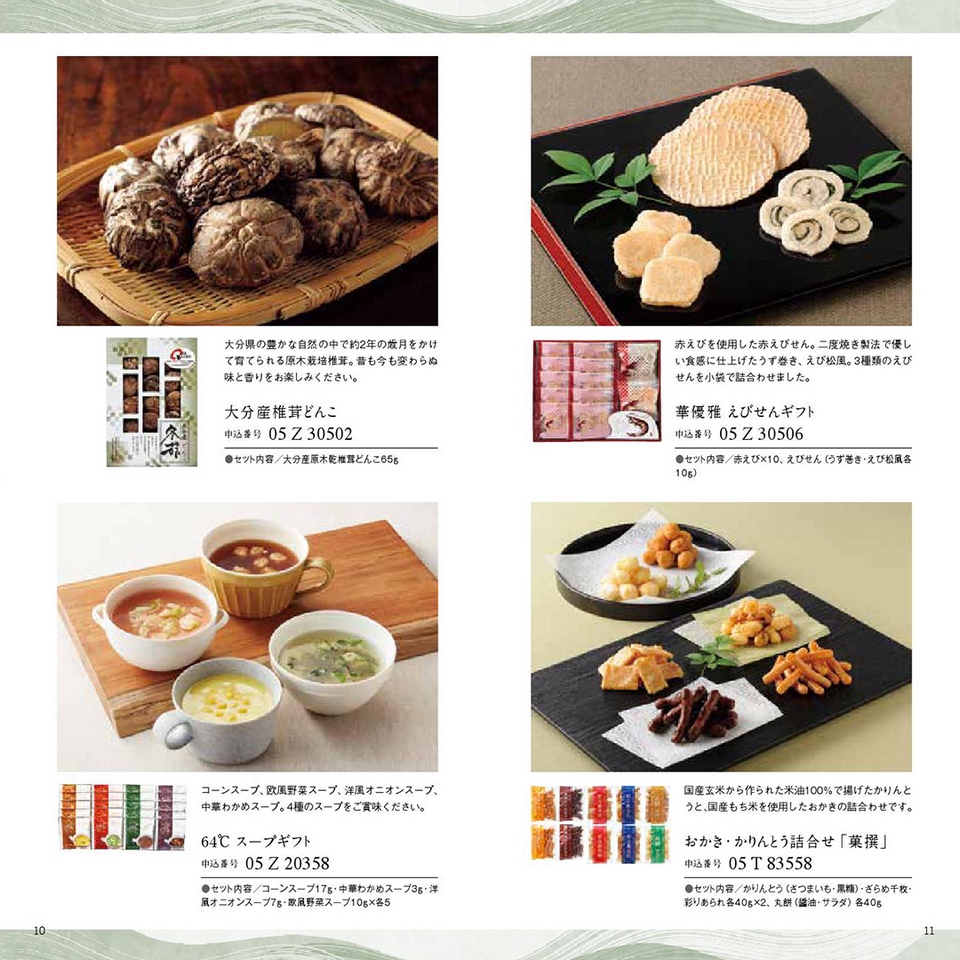 香典返し カタログギフト ポータブルギフト-F FPCコース｜香典返しの