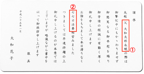 香典返しのマナー 香典返しにカタログギフトを 挨拶状をつけてすぐに発送 おこころざし Com 公式