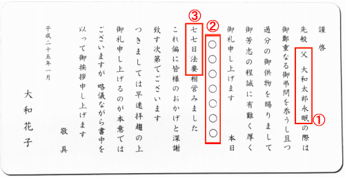 挨拶状　仏式　カード型