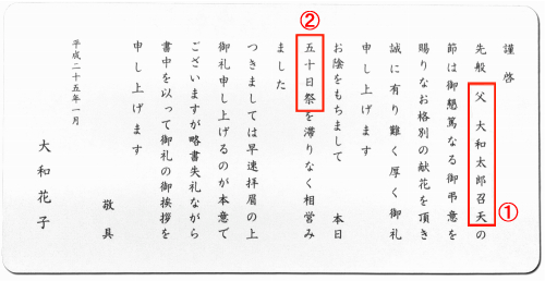 香典返し挨拶状の文例 香典返しにカタログギフトを 挨拶状をつけてすぐに発送 おこころざし Com 公式