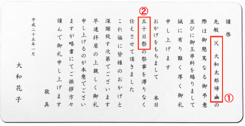 香典返し挨拶状文例 神式 香典返しにカタログギフトを 挨拶状をつけてすぐに発送 おこころざし Com 公式