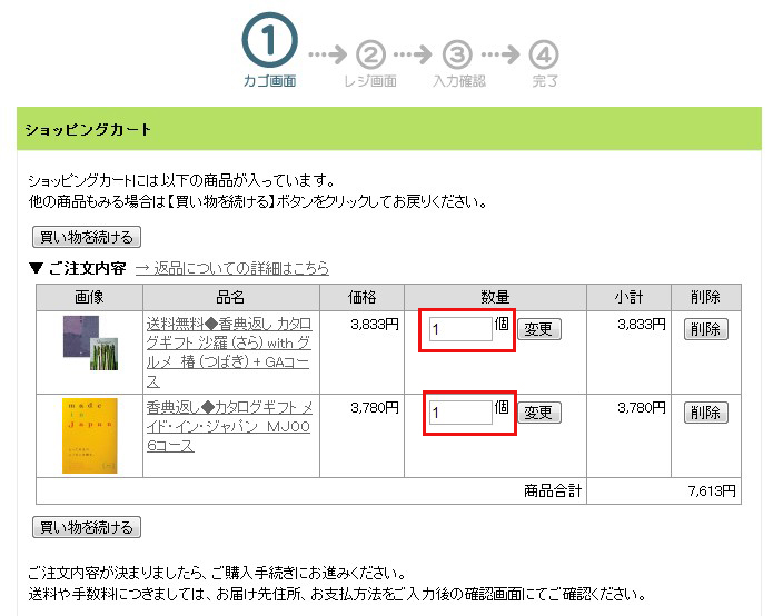 買い物案内2