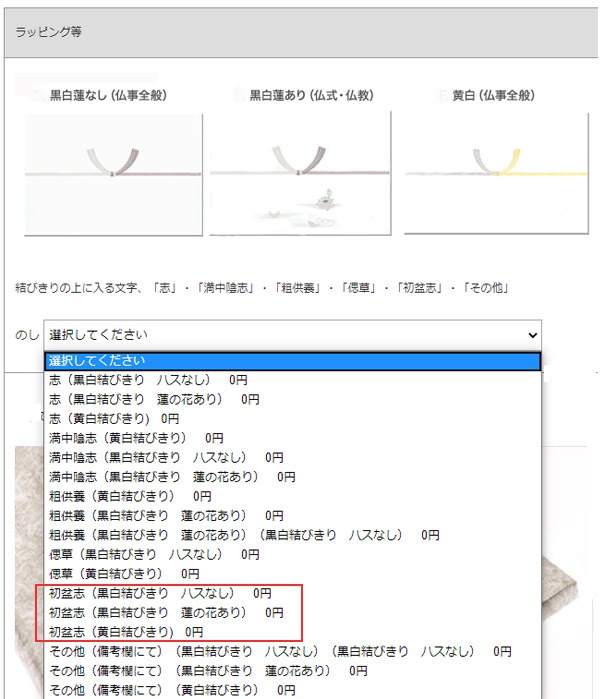 初盆 新盆 のお返し 宅急便で送る おこころざし Com