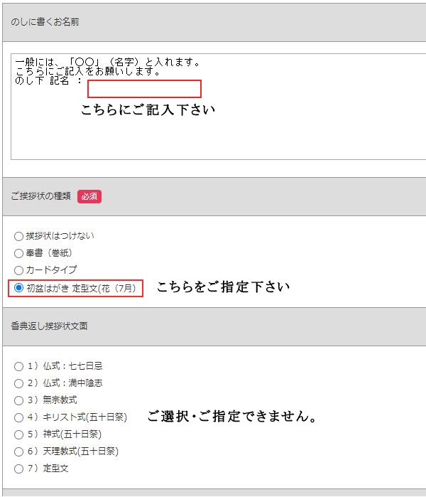 初盆 新盆 のお返し 宅急便で送る おこころざし Com