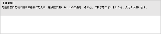 その他情報 カート内案内