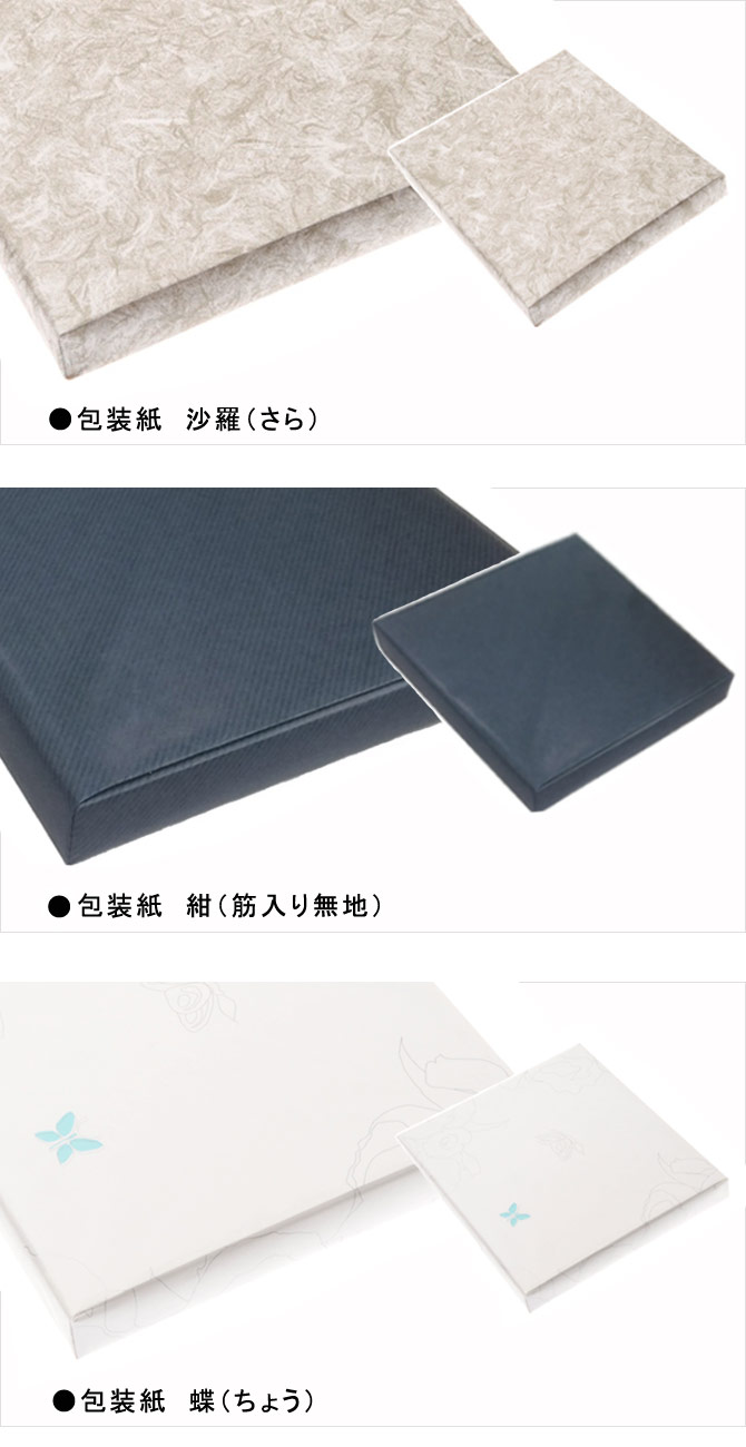 のし包装紙