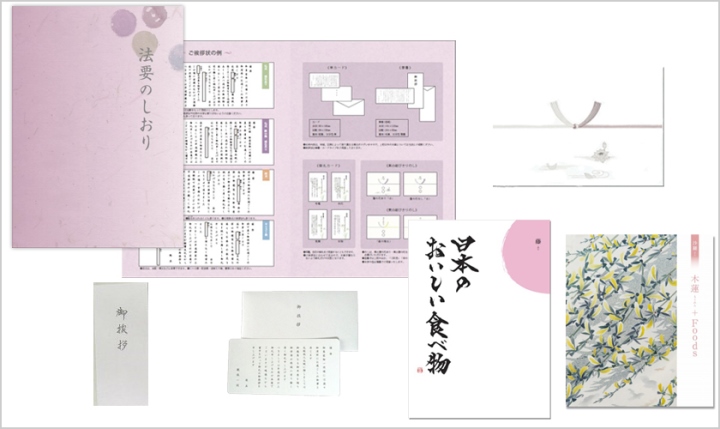 資料請求