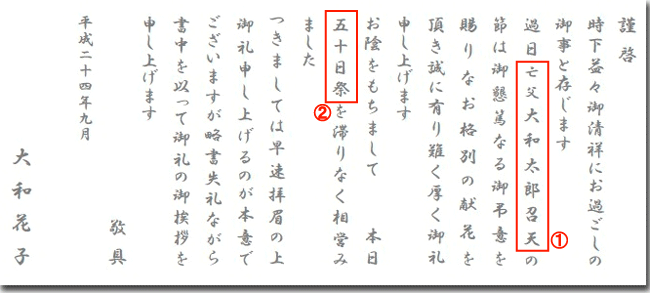 子供向けぬりえ 50 素晴らしい香典返し お礼状 テンプレート 無料