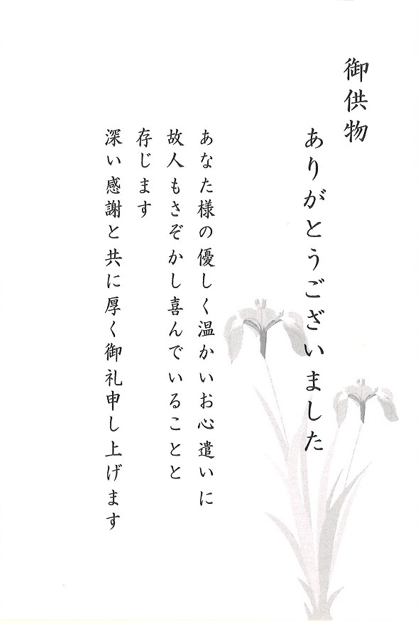 営業 葬儀後 お礼 はがき 文章印刷済み 弔電 供花 供物 お返し 葬式 例文 絵柄 インクジェットプリンター対応用紙 