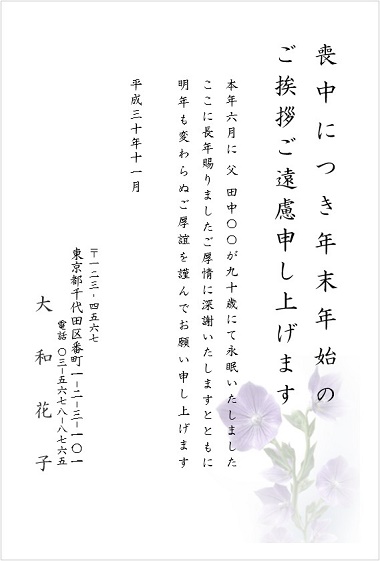 香典返しの無料特典 挨拶状 のし 香典返しにカタログギフトを 挨拶状をつけてすぐに発送 おこころざし Com 公式