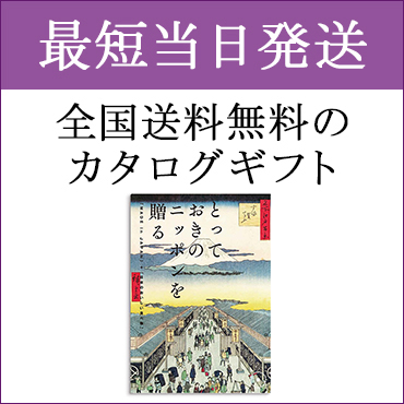 最短3日で発送