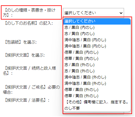 項目選択肢のし上選択