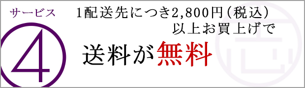 送料無料