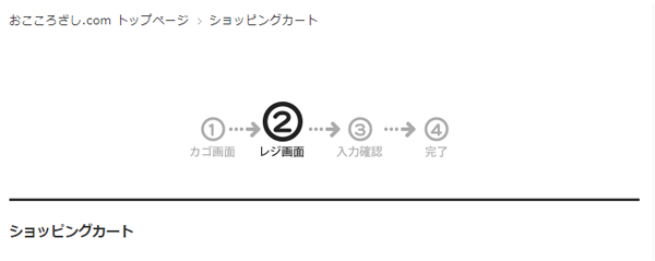 お客様情報(購入者情報)確認