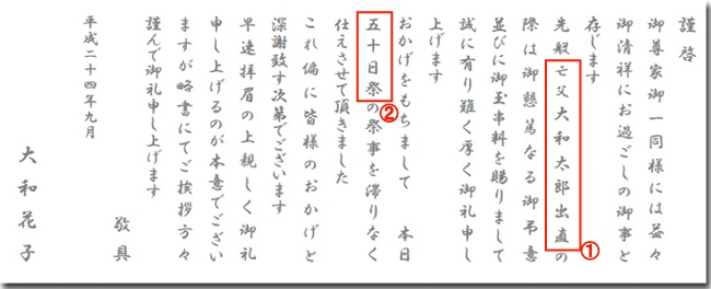 香典返し挨拶状の文例 香典返しにカタログギフトを 挨拶状をつけてすぐに発送 おこころざし Com 公式