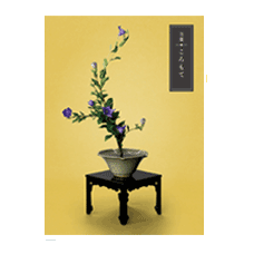 仏事向き落ち着いた表紙のカタログギフト万葉